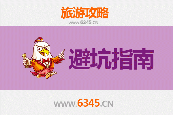 德阳中江旅游全攻略：资深博主几大忠告与须知