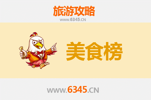 德阳中江美食排行榜前十名：舌尖上的川西风情
