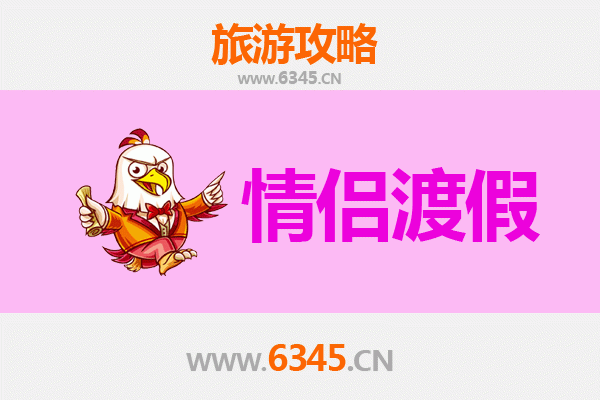 德阳中江情侣浪漫之旅：探索川西小城的甜蜜时光