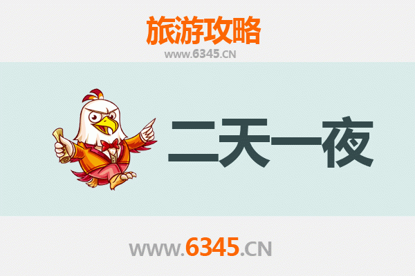 德阳中江两天一夜游攻略：探秘千年古县，品味川中风情